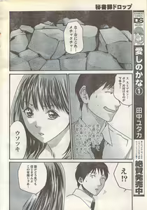 Page 262 of Doki! 2007-05 - preview thumbnail