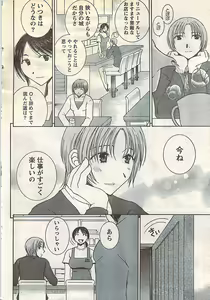 Page 38 of Doki! 2007-05 - preview thumbnail