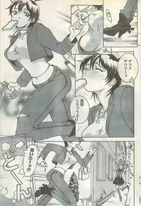 Page 85 of Doki! 2007-05 - preview thumbnail