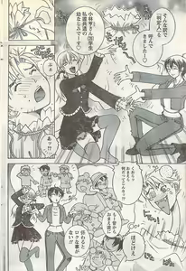 Page 88 of Doki! 2007-05 - preview thumbnail