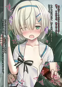 Page 1141 of Tsuugaku Russian Shoujo Chikan Densha - preview thumbnail