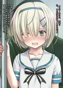 Page 148 of Tsuugaku Russian Shoujo Chikan Densha - preview thumbnail