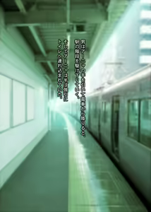 Page 251 of Tsuugaku Russian Shoujo Chikan Densha - preview thumbnail