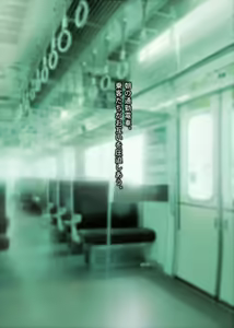 Page 563 of Tsuugaku Russian Shoujo Chikan Densha - preview thumbnail