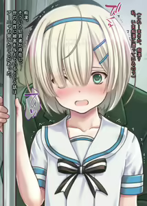Page 568 of Tsuugaku Russian Shoujo Chikan Densha - preview thumbnail