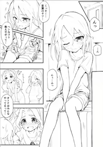 Page 2 of Haru-chin no Erohon - preview thumbnail