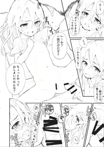 Page 5 of Haru-chin no Erohon - preview thumbnail