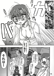 Page 12 of Bokura no Seihai Sensou. - preview thumbnail