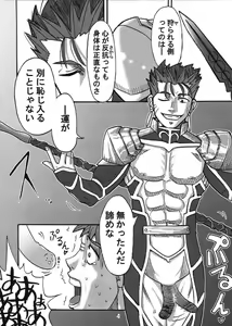 Page 3 of Bokura no Seihai Sensou. - preview thumbnail