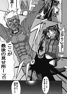 Page 10 of Bokura no Seihai Sensou. - preview thumbnail