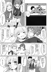 Page 16 of Shuran no Gal ni Yarasete Morau Hon - preview thumbnail