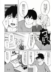 Page 17 of Shuran no Gal ni Yarasete Morau Hon - preview thumbnail