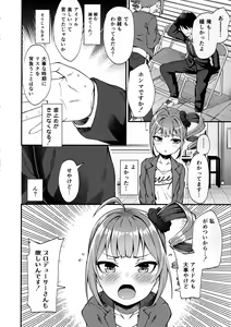 Page 5 of Tatoeba Konna Million Theater -Yokoyama Nao no Baai- - preview thumbnail