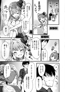 Page 8 of Tatoeba Konna Million Theater -Yokoyama Nao no Baai- - preview thumbnail