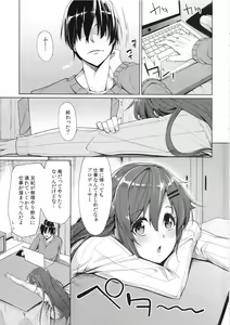 Page 2 of Shouganai naa Producer - preview thumbnail