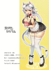 Page 16 of Unryuu (Choukyouzumi) to Tanochii Ecchi Seikatsu. - preview thumbnail