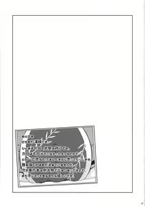 Page 24 of Bunbunmaru Gensoukyou Ketsu Matsuri - preview thumbnail