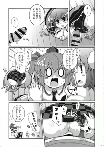 Page 6 of Bunbunmaru Gensoukyou Ketsu Matsuri - preview thumbnail