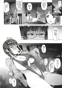 Page 5 of Ritsuko wa Kozukuri ga Shitai after - preview thumbnail