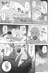 Page 16 of Donzoko de Manzoku - preview thumbnail