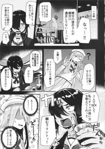 Page 4 of Donzoko de Manzoku - preview thumbnail