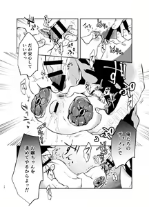 Page 12 of Zanshu GERO - preview thumbnail
