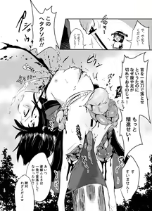 Page 16 of Zanshu GERO - preview thumbnail