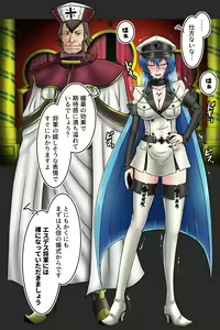 Page 16 of Inwai na Kyoroku Taizaiki Esdeath Shougun - preview thumbnail