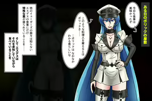 Page 55 of Inwai na Kyoroku Taizaiki Esdeath Shougun - preview thumbnail