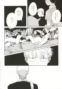 Page 17 of Lament - preview thumbnail