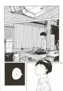 Page 21 of Lament - preview thumbnail