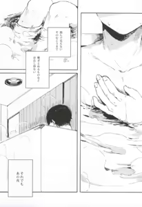 Page 52 of Lament - preview thumbnail