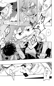 Page 40 of Harukanaru Kanata e - preview thumbnail