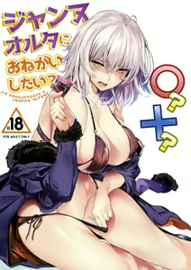 Jeanne Alter ni Onegai Shitai? + Omake Shikishi | Le preguntaste a Jeanne alter? + Extra Paginas a Color (decensored) — hentai manga cover on Fhentai