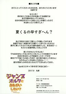 Page 19 of Jeanne Alter ni Onegai Shitai? + Omake Shikishi | Le preguntaste a Jeanne alter? + Extra Paginas a Color (decensored) - preview thumbnail