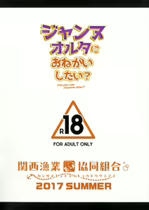 Page 20 of Jeanne Alter ni Onegai Shitai? + Omake Shikishi | Le preguntaste a Jeanne alter? + Extra Paginas a Color (decensored) - preview thumbnail