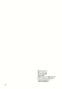 Page 25 of SEX SEX - preview thumbnail