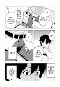 Page 3 of Bosei Honnou - Maternal Instinct | 모성 본능 - preview thumbnail