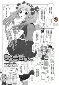 Chocochu~ — hentai manga cover on Fhentai