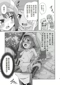 Page 12 of Llenn Fukaziroh no Seikatsu!! - preview thumbnail