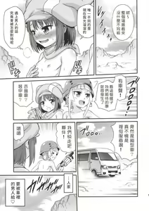 Page 14 of Llenn Fukaziroh no Seikatsu!! - preview thumbnail