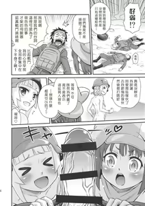 Page 15 of Llenn Fukaziroh no Seikatsu!! - preview thumbnail
