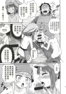 Page 16 of Llenn Fukaziroh no Seikatsu!! - preview thumbnail