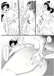 Page 12 of まるっとにょた本田詰め - preview thumbnail