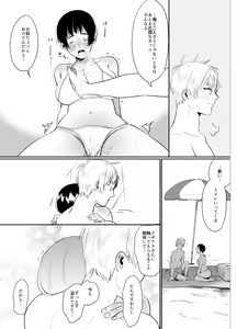 Page 15 of まるっとにょた本田詰め - preview thumbnail