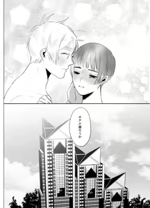 Page 16 of まるっとにょた本田詰め - preview thumbnail