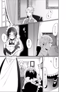 Page 19 of まるっとにょた本田詰め - preview thumbnail