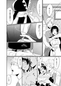 Page 22 of まるっとにょた本田詰め - preview thumbnail