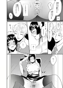 Page 26 of まるっとにょた本田詰め - preview thumbnail