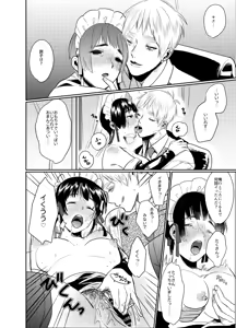 Page 30 of まるっとにょた本田詰め - preview thumbnail